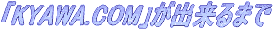 uKYAWA.COMvo܂