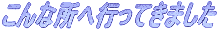 ȏ֍sĂ܂